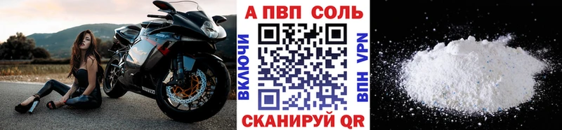 A PVP крисы CK  Калач-на-Дону 