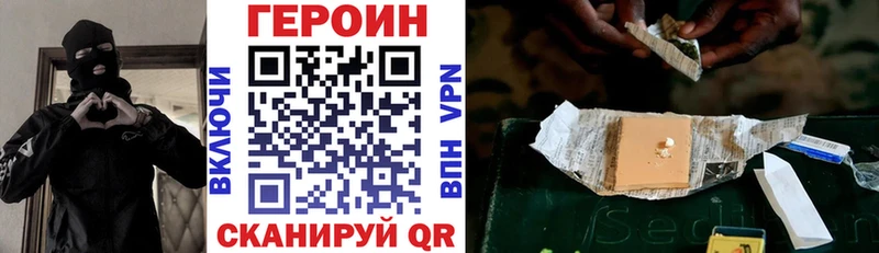 закладка  Калач-на-Дону  ГЕРОИН VHQ 