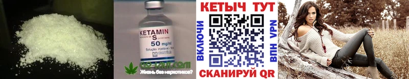 МЕГА ссылка  Калач-на-Дону  КЕТАМИН ketamine 