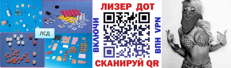 ЛСД экстази кислота  магазин  наркотиков  Калач-на-Дону 