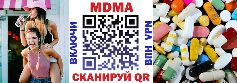 MDMA кристаллы  купить наркотики сайты  Калач-на-Дону 